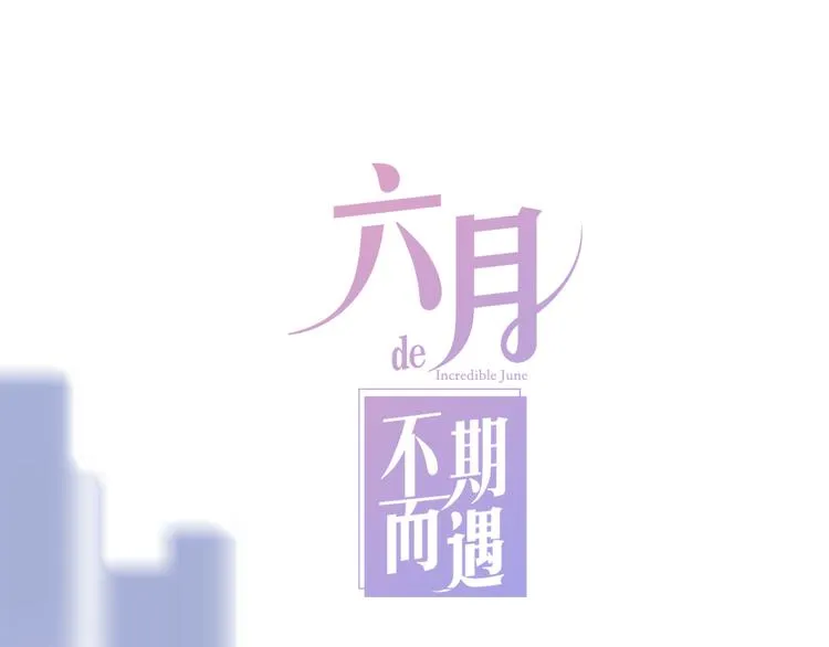 序章 不一样的Ta们！ 第50页