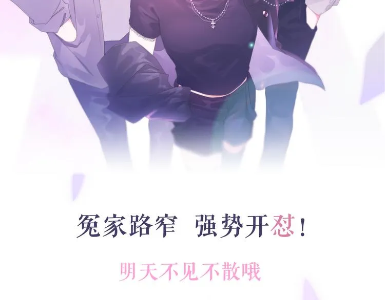 序章 不一样的Ta们！ 第53页