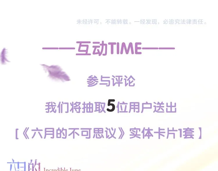序章 不一样的Ta们！ 第55页