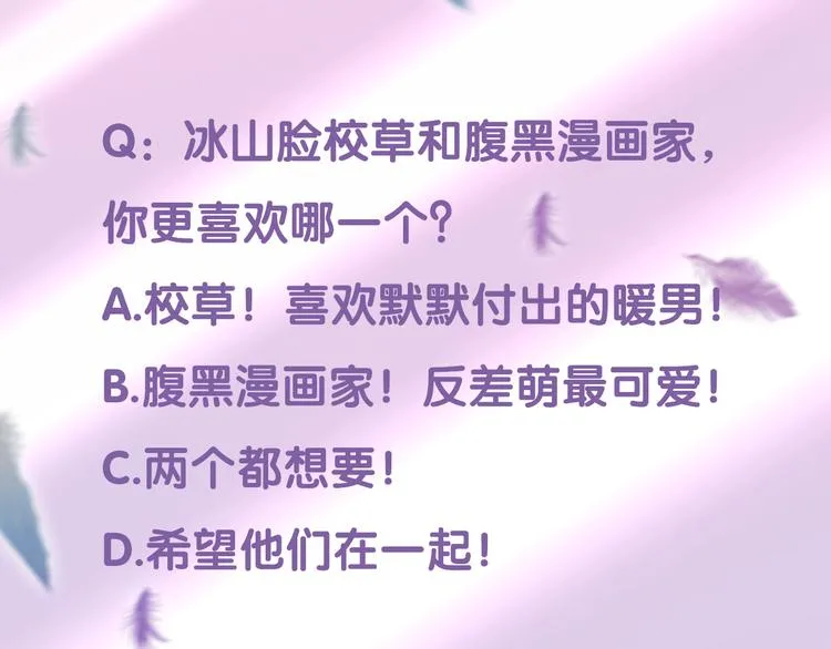 序章 不一样的Ta们！ 第57页