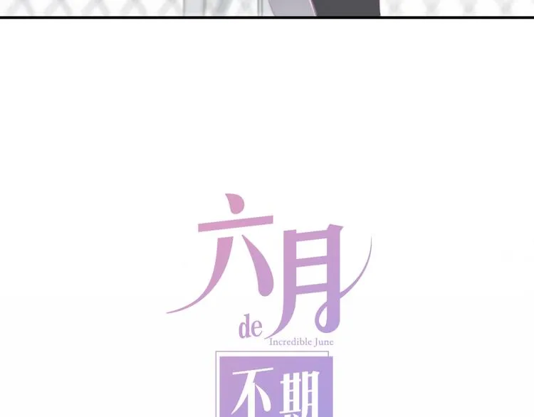 第1话 我是许之之 第7页