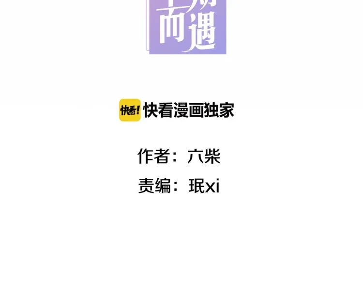 第1话 我是许之之 第8页