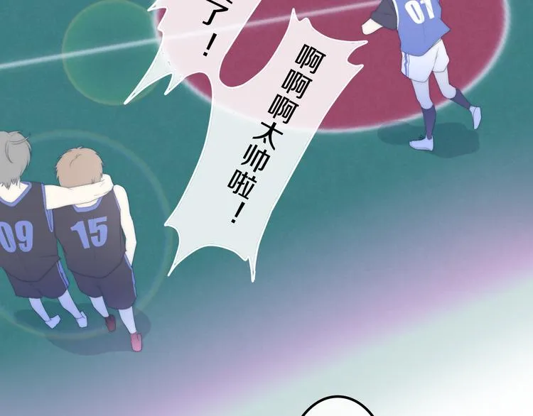 第1话 我是许之之 第13页
