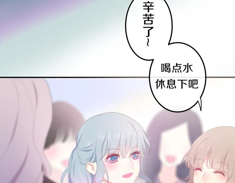 第1话 我是许之之 第14页