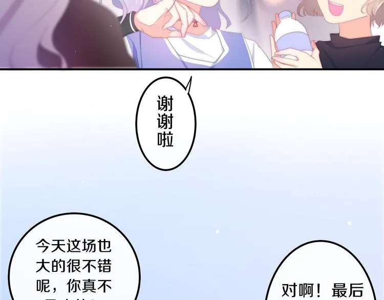 第1话 我是许之之 第15页