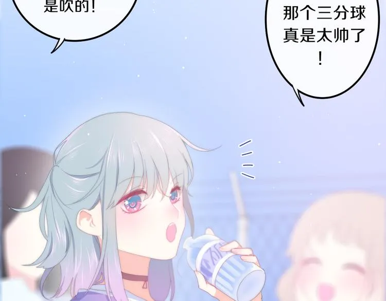 第1话 我是许之之 第16页