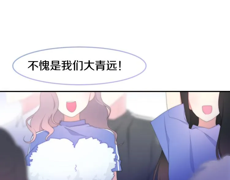 第1话 我是许之之 第18页