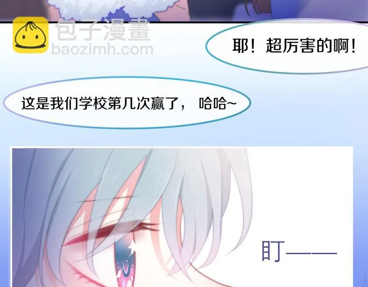 第1话 我是许之之 第19页