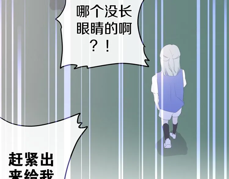 第1话 我是许之之 第30页