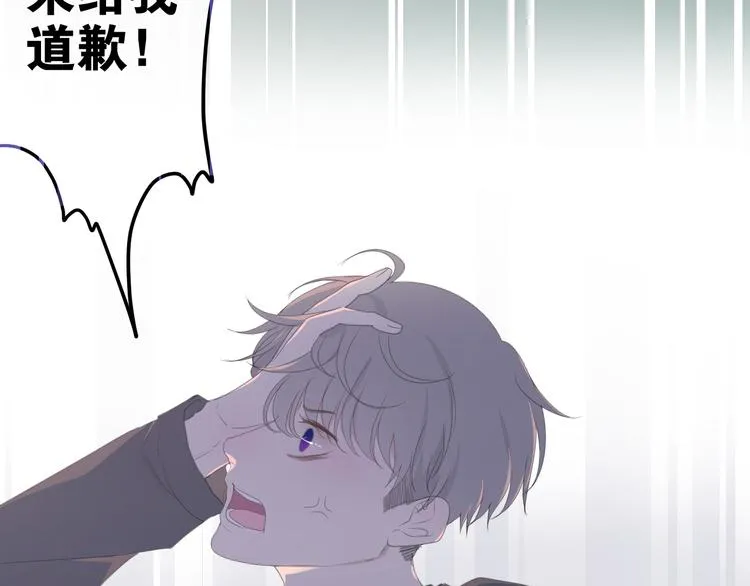 第1话 我是许之之 第31页