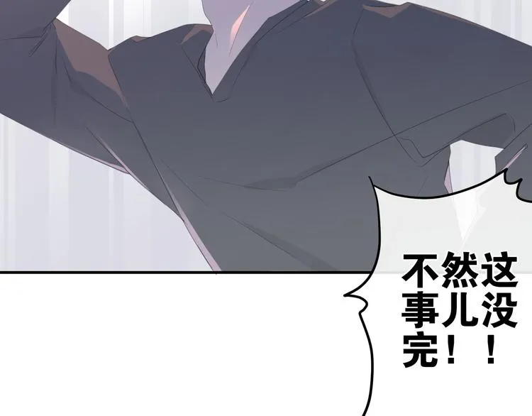 第1话 我是许之之 第32页