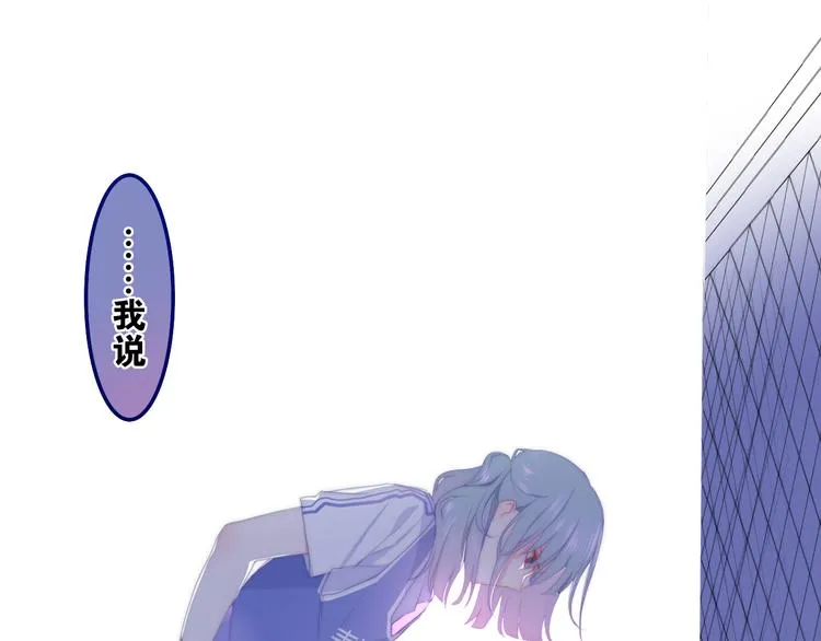 第1话 我是许之之 第36页