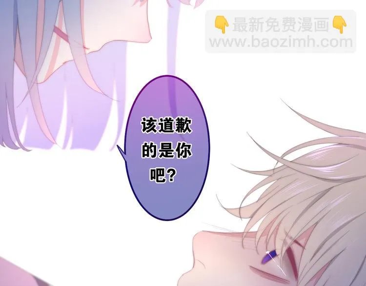 第1话 我是许之之 第39页
