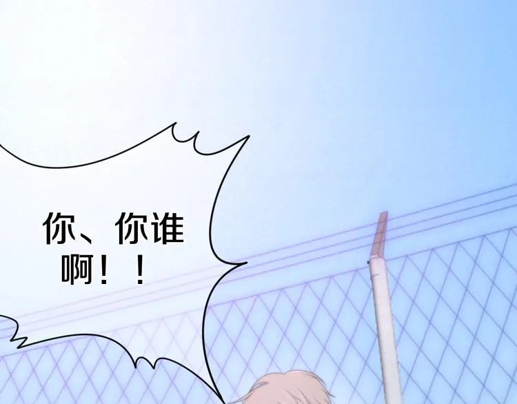 第1话 我是许之之 第41页