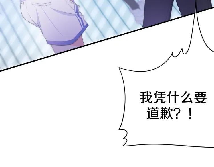 第1话 我是许之之 第43页