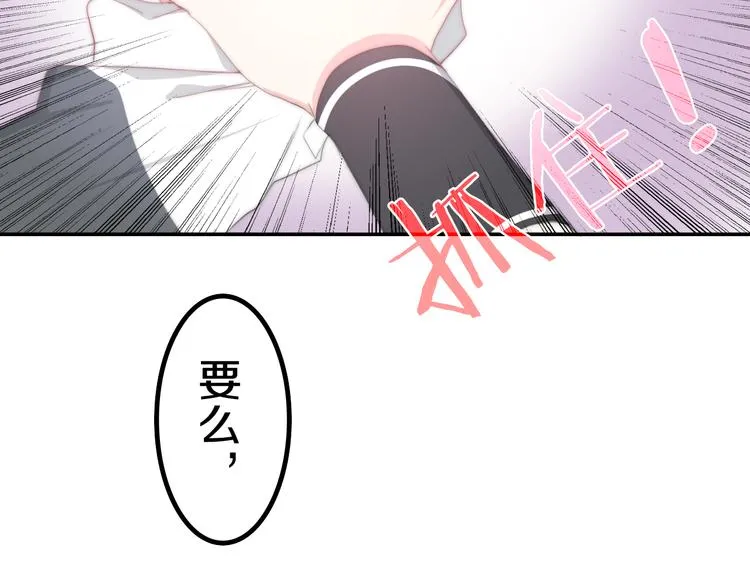 第1话 我是许之之 第45页