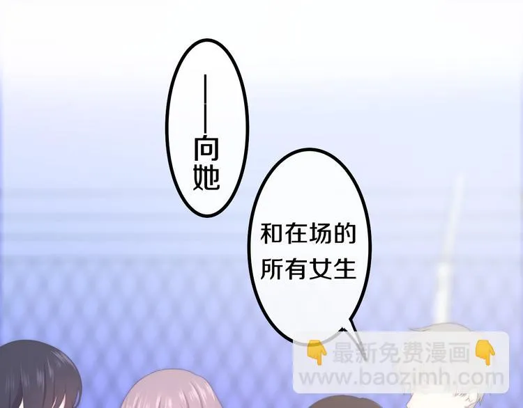 第1话 我是许之之 第46页