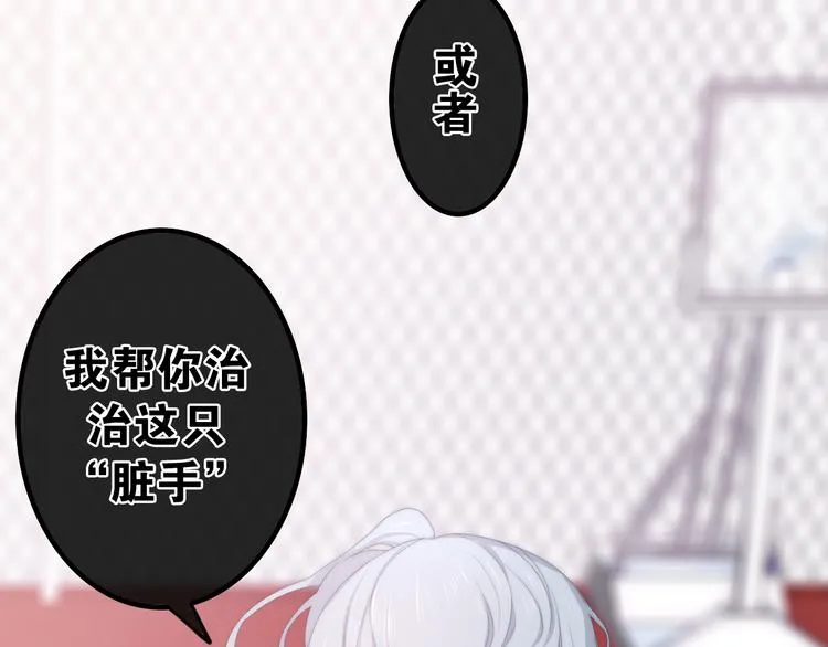 第1话 我是许之之 第49页