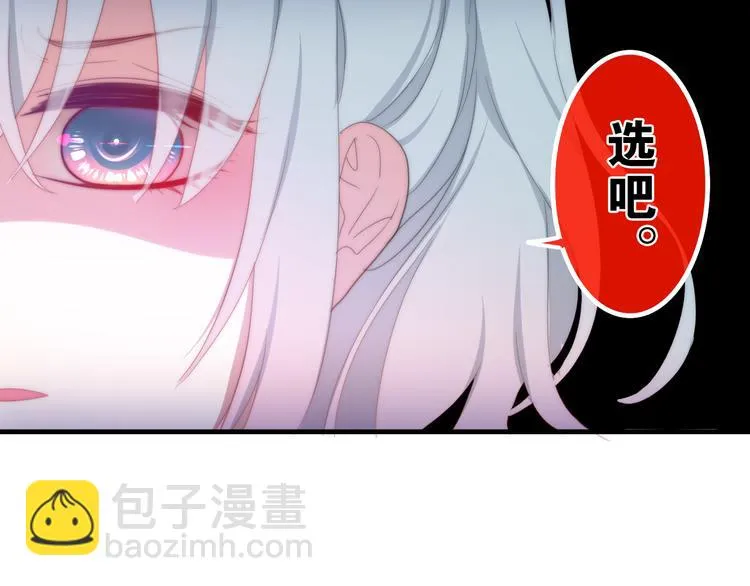 第1话 我是许之之 第53页