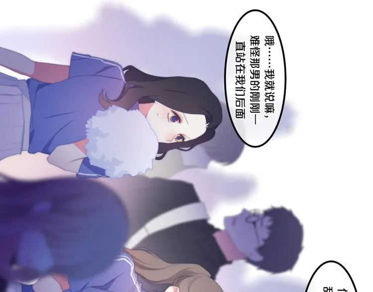 第1话 我是许之之 第54页