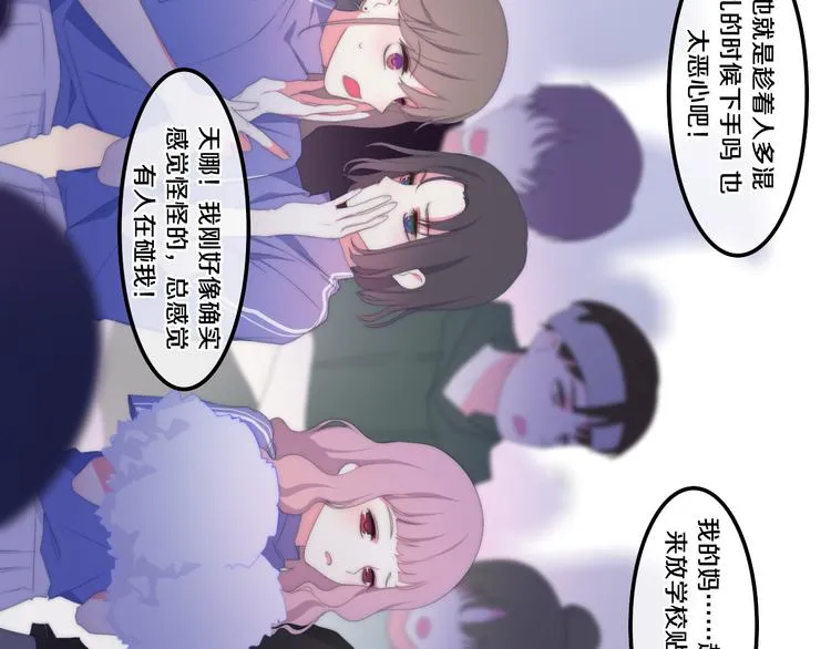 第1话 我是许之之 第55页