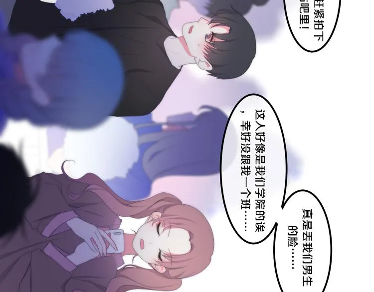 第1话 我是许之之 第56页