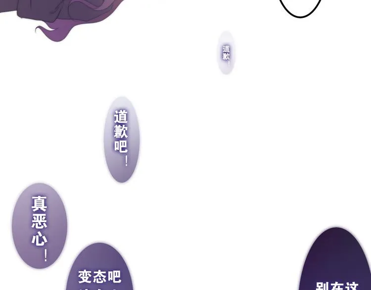 第1话 我是许之之 第57页