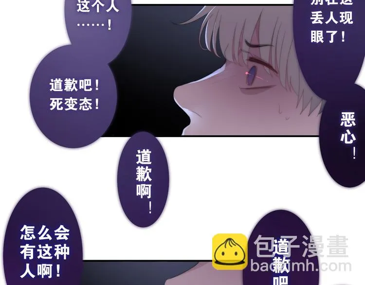 第1话 我是许之之 第58页