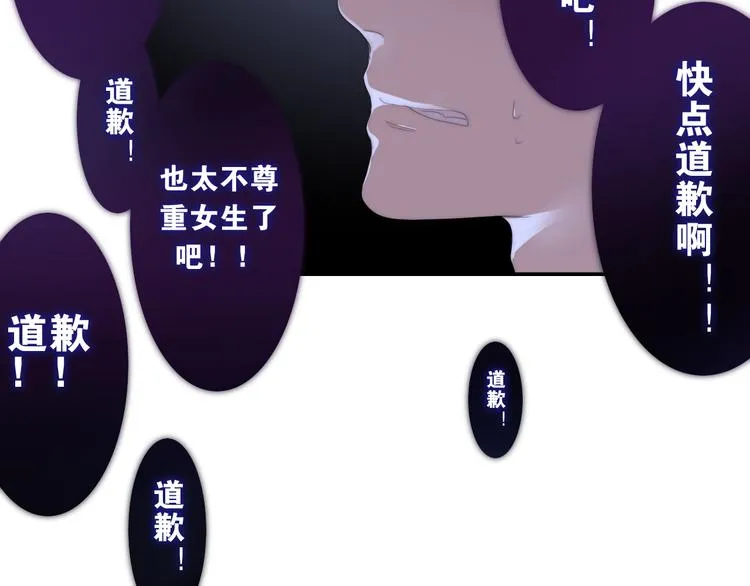 第1话 我是许之之 第59页