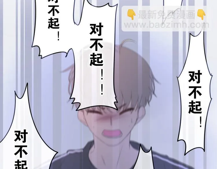 第1话 我是许之之 第61页