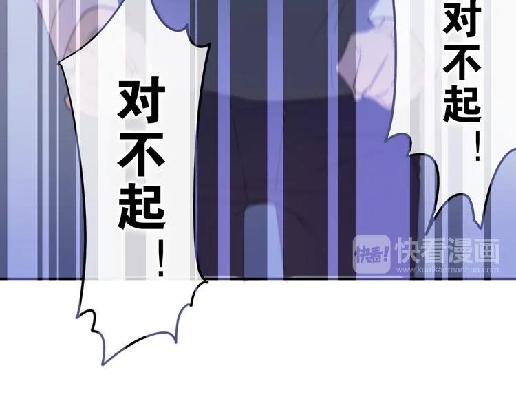第1话 我是许之之 第63页