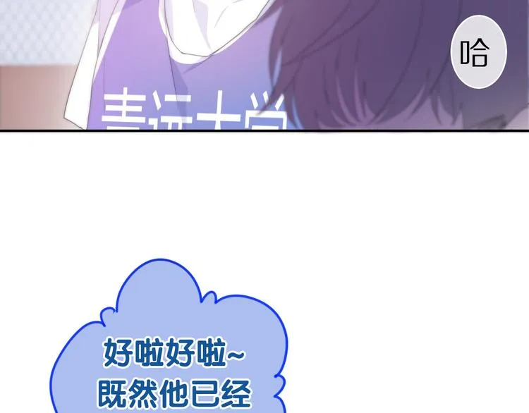 第1话 我是许之之 第65页