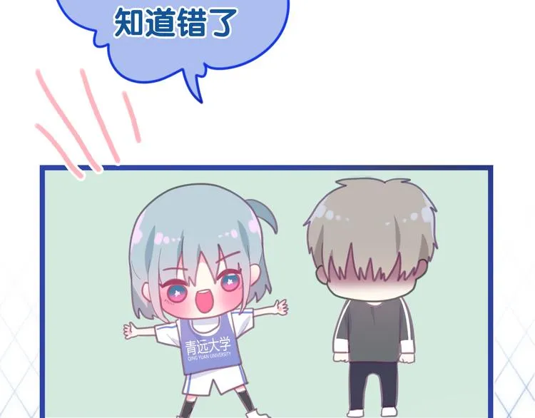 第1话 我是许之之 第66页
