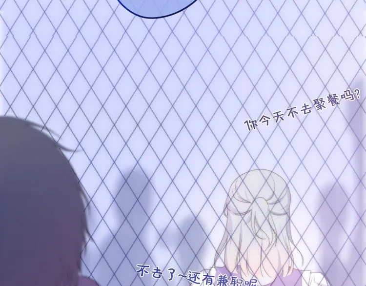 第1话 我是许之之 第68页