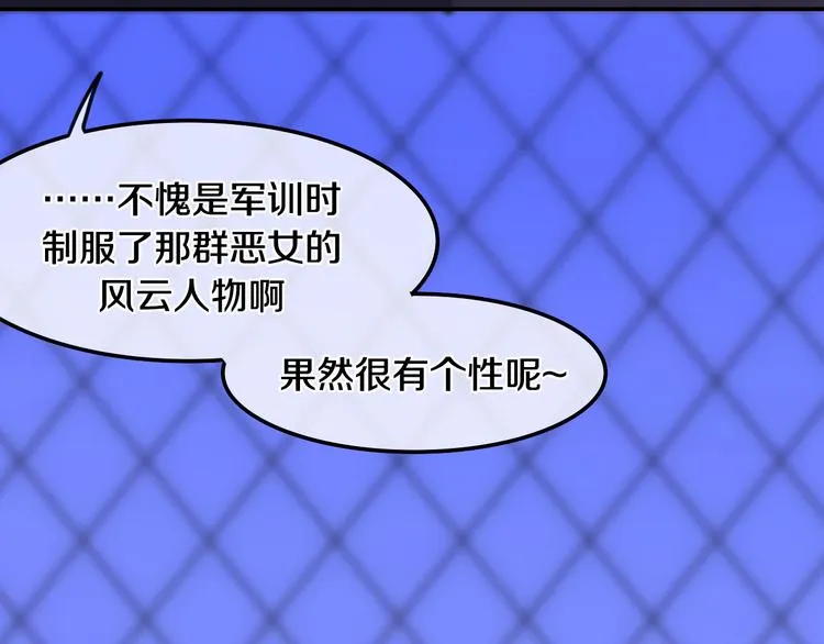 第1话 我是许之之 第70页