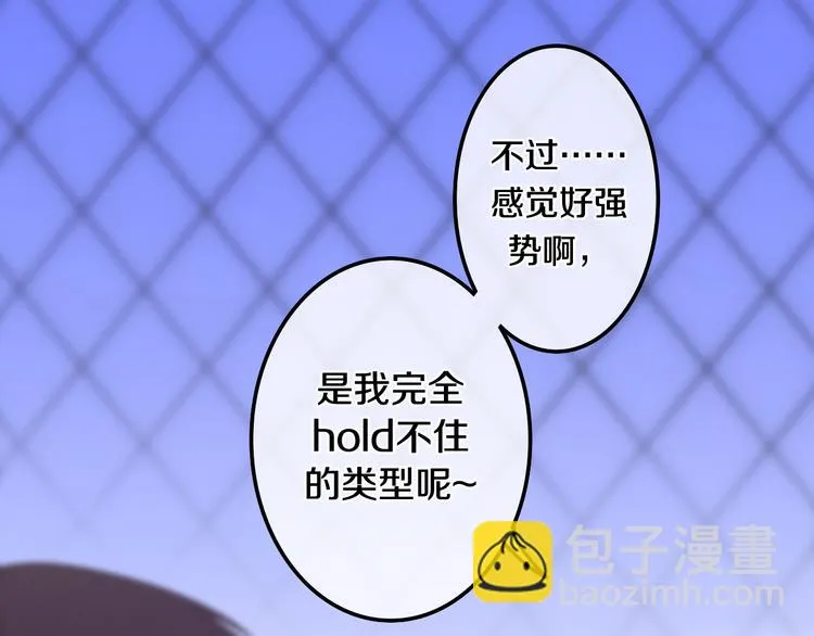 第1话 我是许之之 第71页