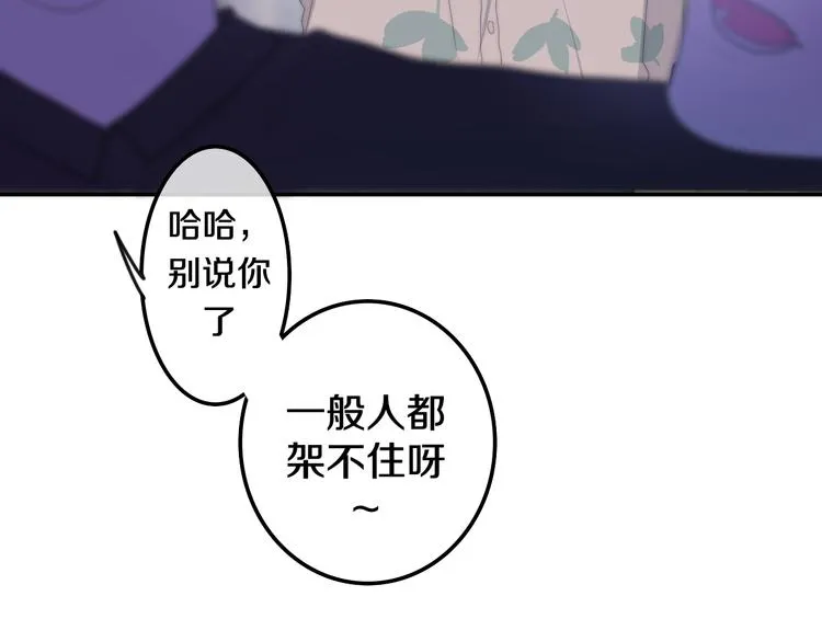 第1话 我是许之之 第73页