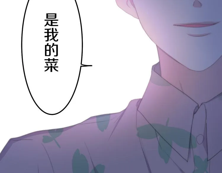 第1话 我是许之之 第79页