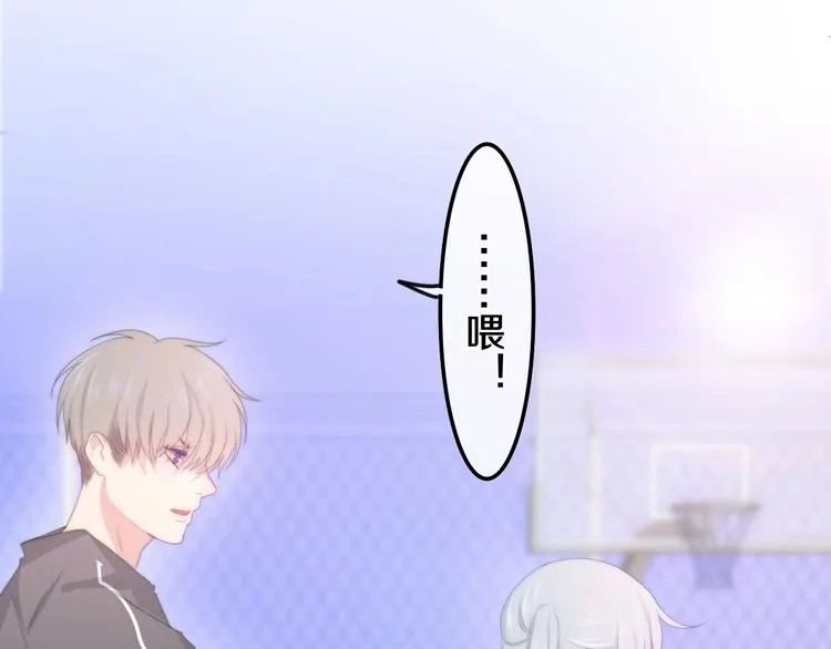 第1话 我是许之之 第82页
