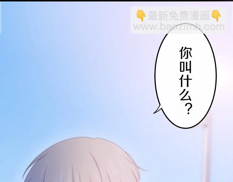 第1话 我是许之之 第84页