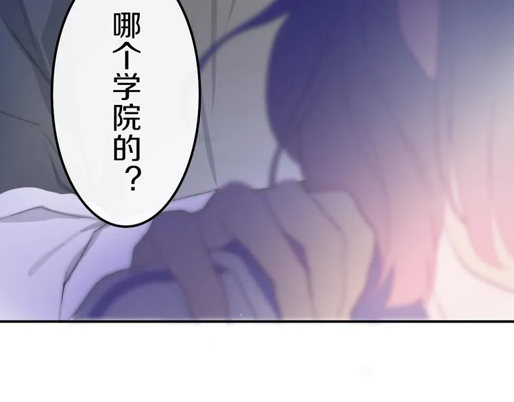 第1话 我是许之之 第86页