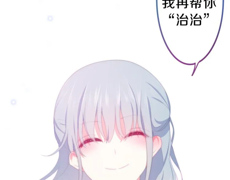 第1话 我是许之之 第89页