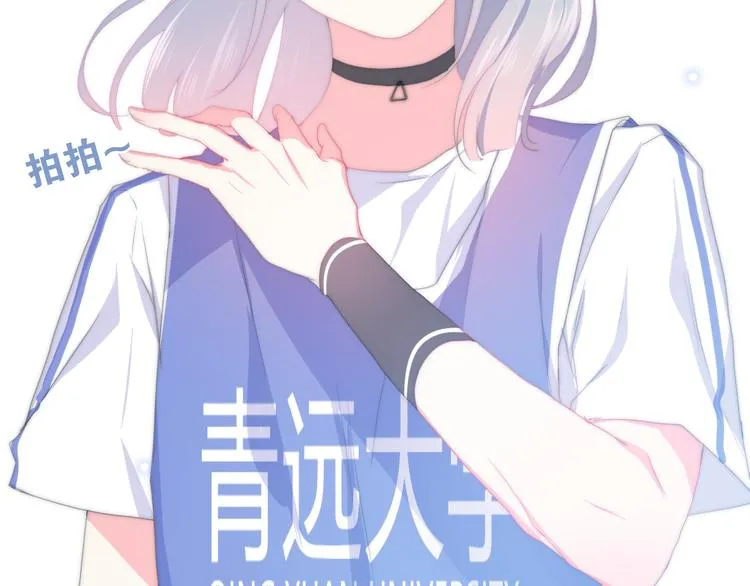 第1话 我是许之之 第90页