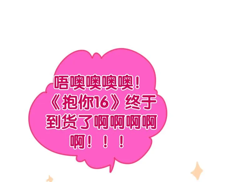 第1话 我是许之之 第94页