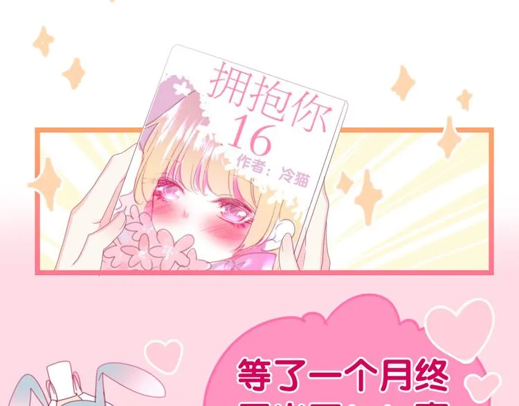 第1话 我是许之之 第95页
