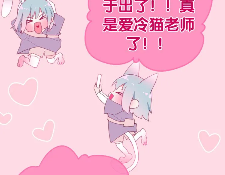 第1话 我是许之之 第96页