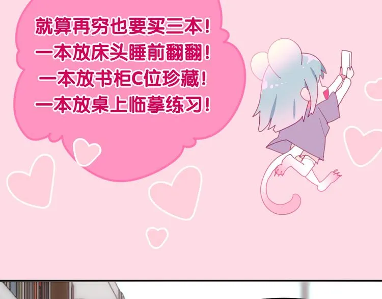 第1话 我是许之之 第97页