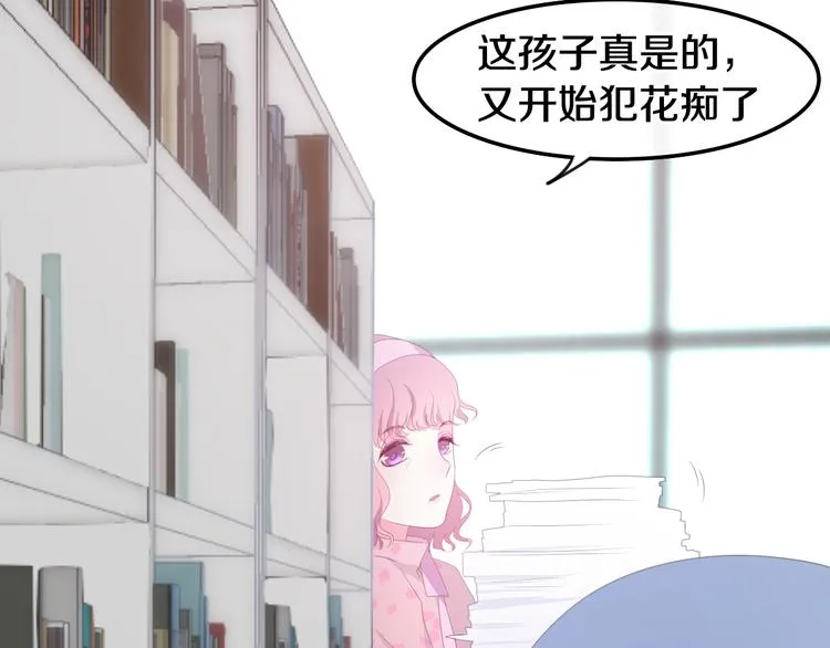第1话 我是许之之 第98页