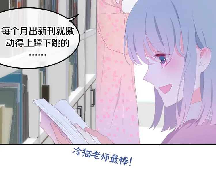 第1话 我是许之之 第99页