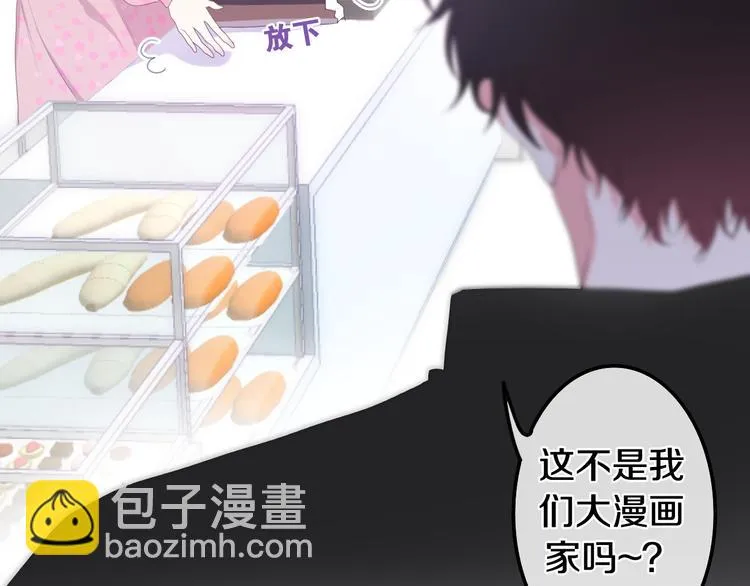 第1话 我是许之之 第104页
